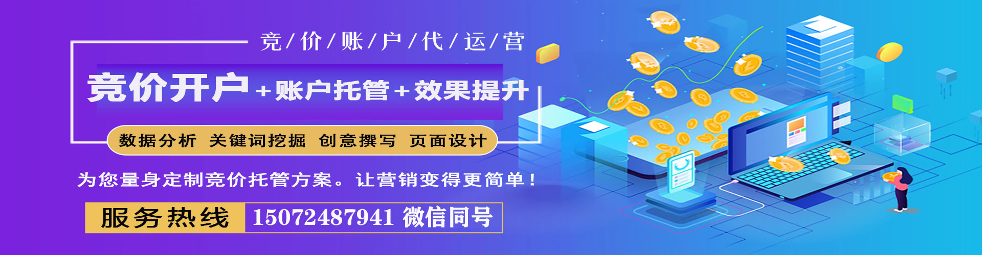恒山百度包年竞价