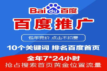 百度推广账户结构优化案例详解